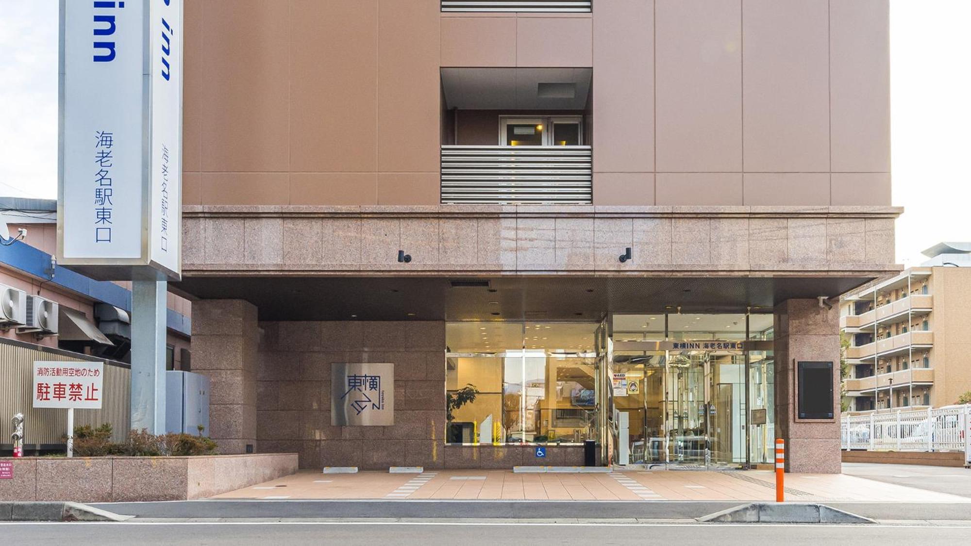 Toyoko Inn Ebina Eki Higashi Guchi Bagian luar foto